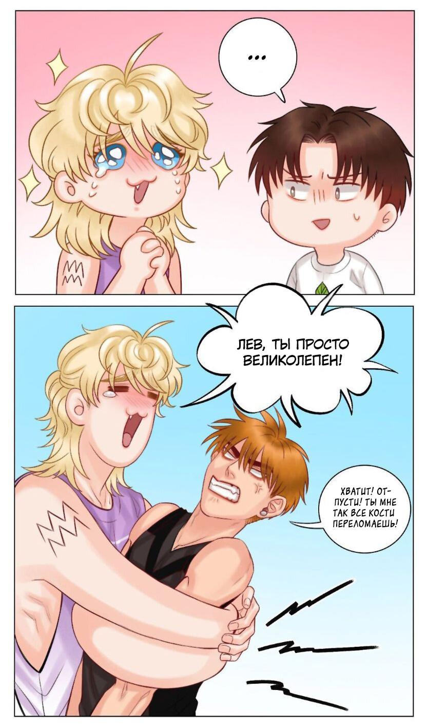 Манга Общежитие для парней, комната 303 - Глава 146 Страница 13