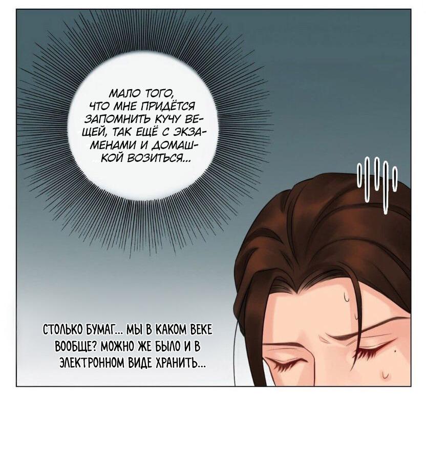 Манга Общежитие для парней, комната 303 - Глава 145 Страница 16