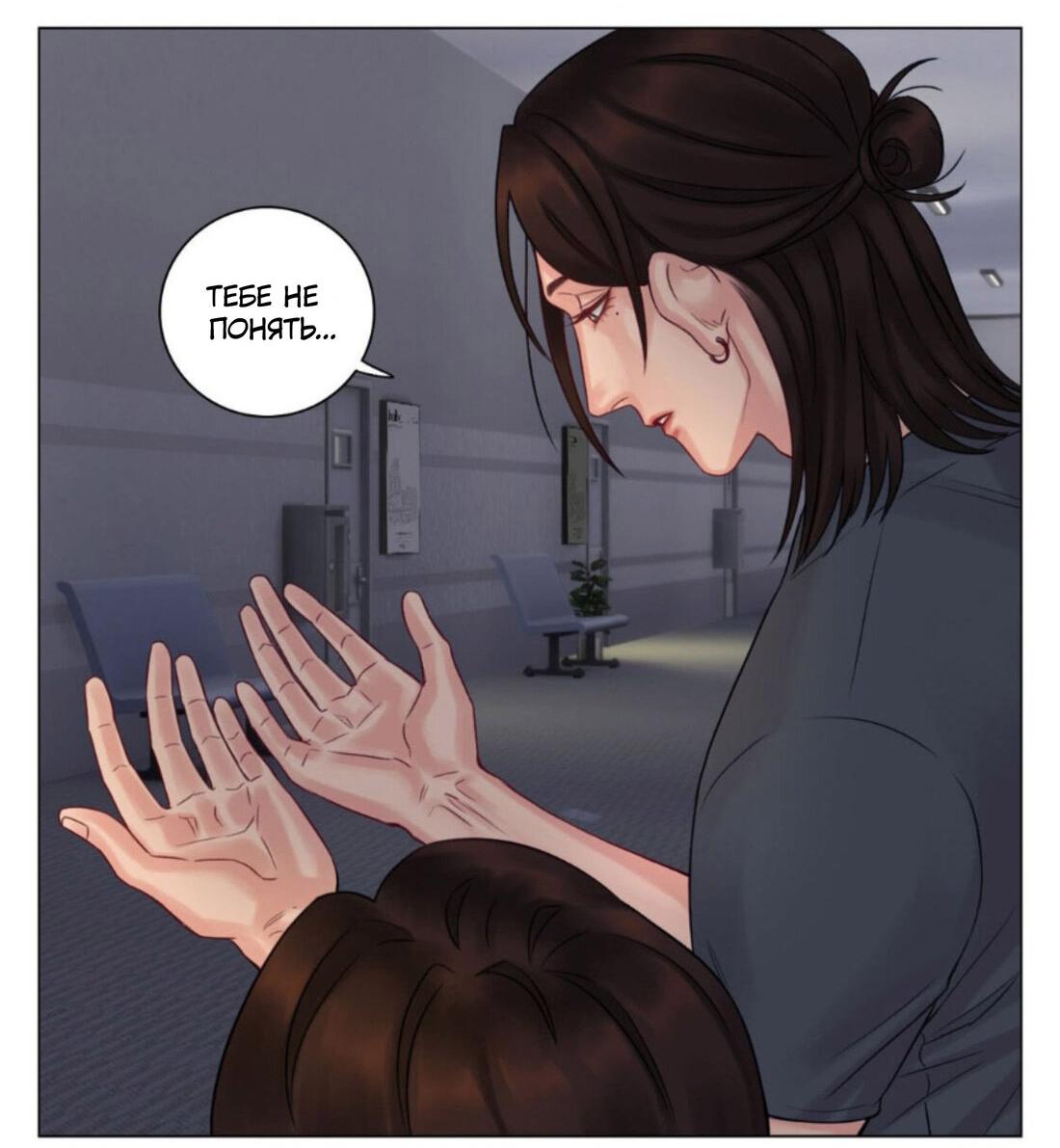 Манга Общежитие для парней, комната 303 - Глава 145 Страница 6