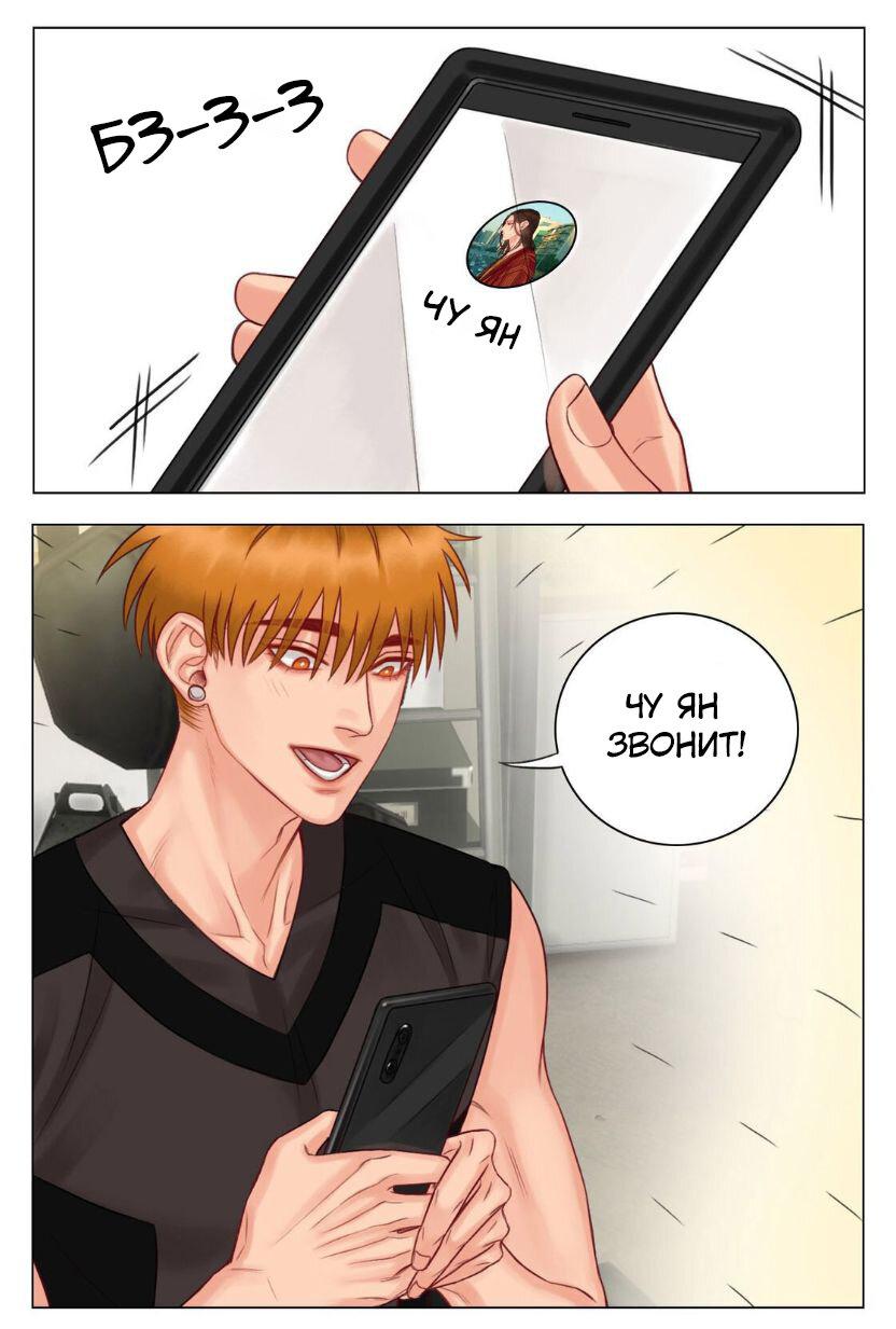 Манга Общежитие для парней, комната 303 - Глава 145 Страница 10