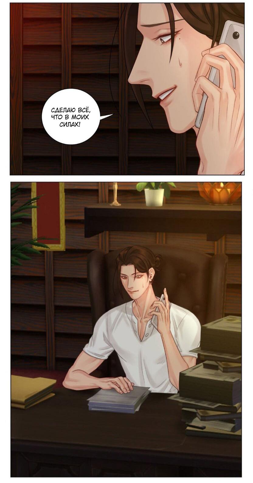 Манга Общежитие для парней, комната 303 - Глава 145 Страница 15