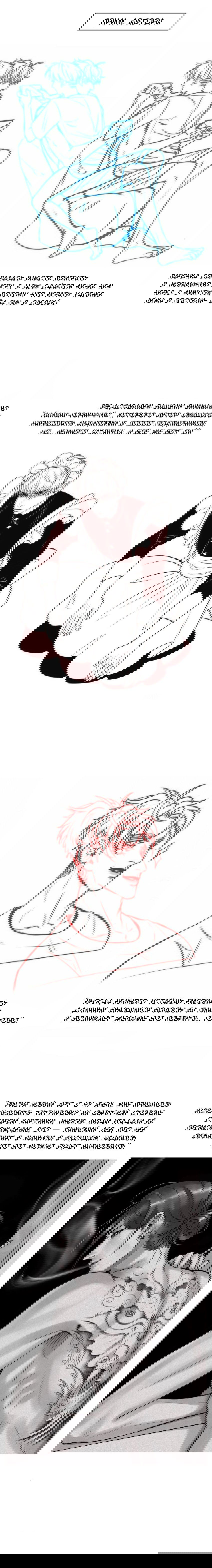 Манга Общежитие для парней, комната 303 - Глава 144 Страница 20