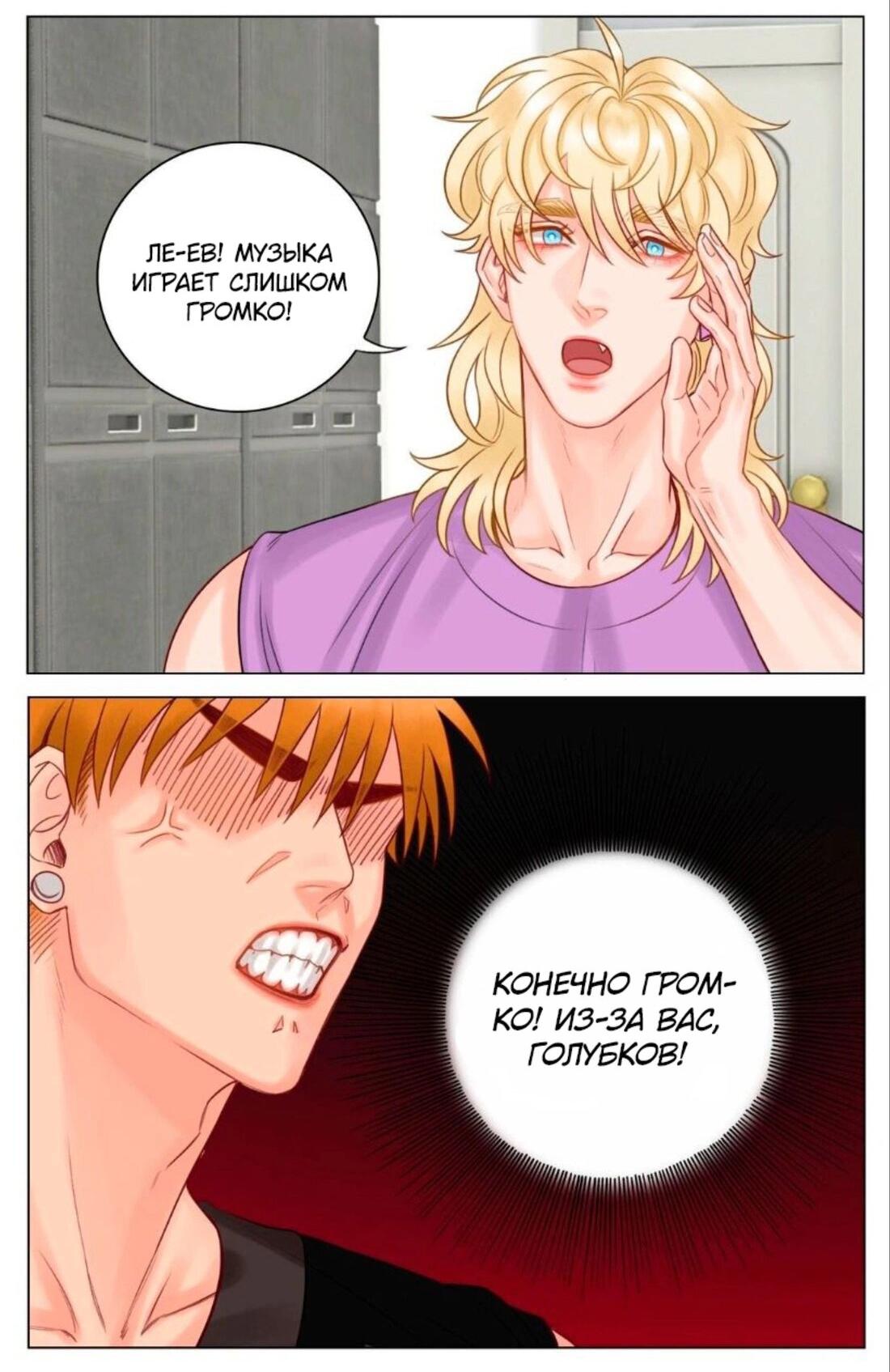 Манга Общежитие для парней, комната 303 - Глава 144 Страница 9