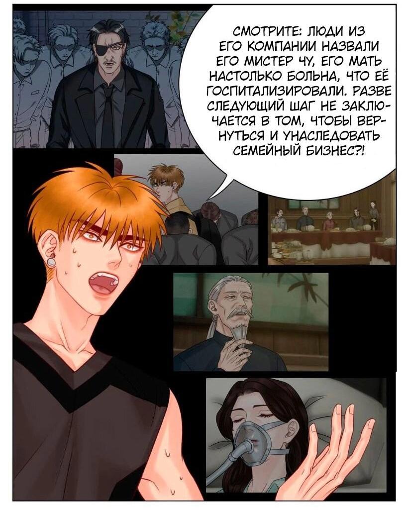 Манга Общежитие для парней, комната 303 - Глава 144 Страница 13