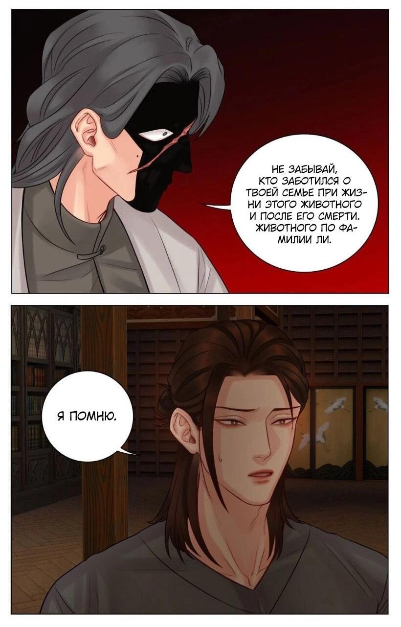 Манга Общежитие для парней, комната 303 - Глава 144 Страница 17