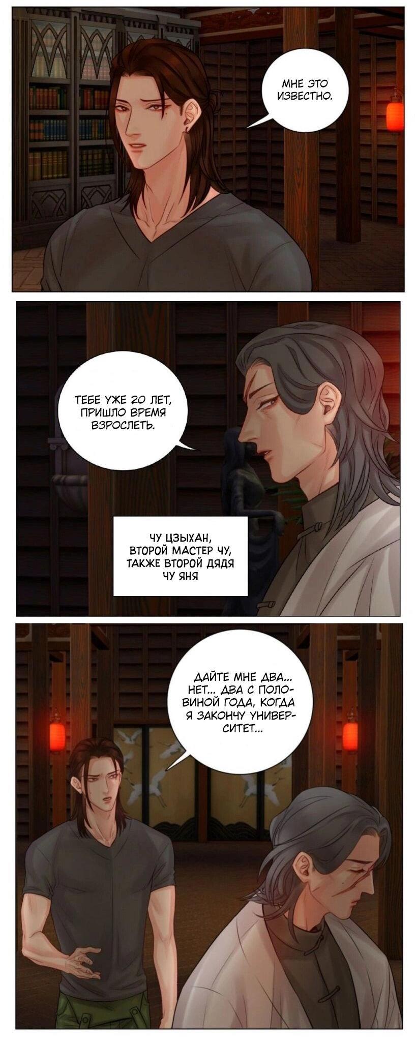 Манга Общежитие для парней, комната 303 - Глава 144 Страница 16