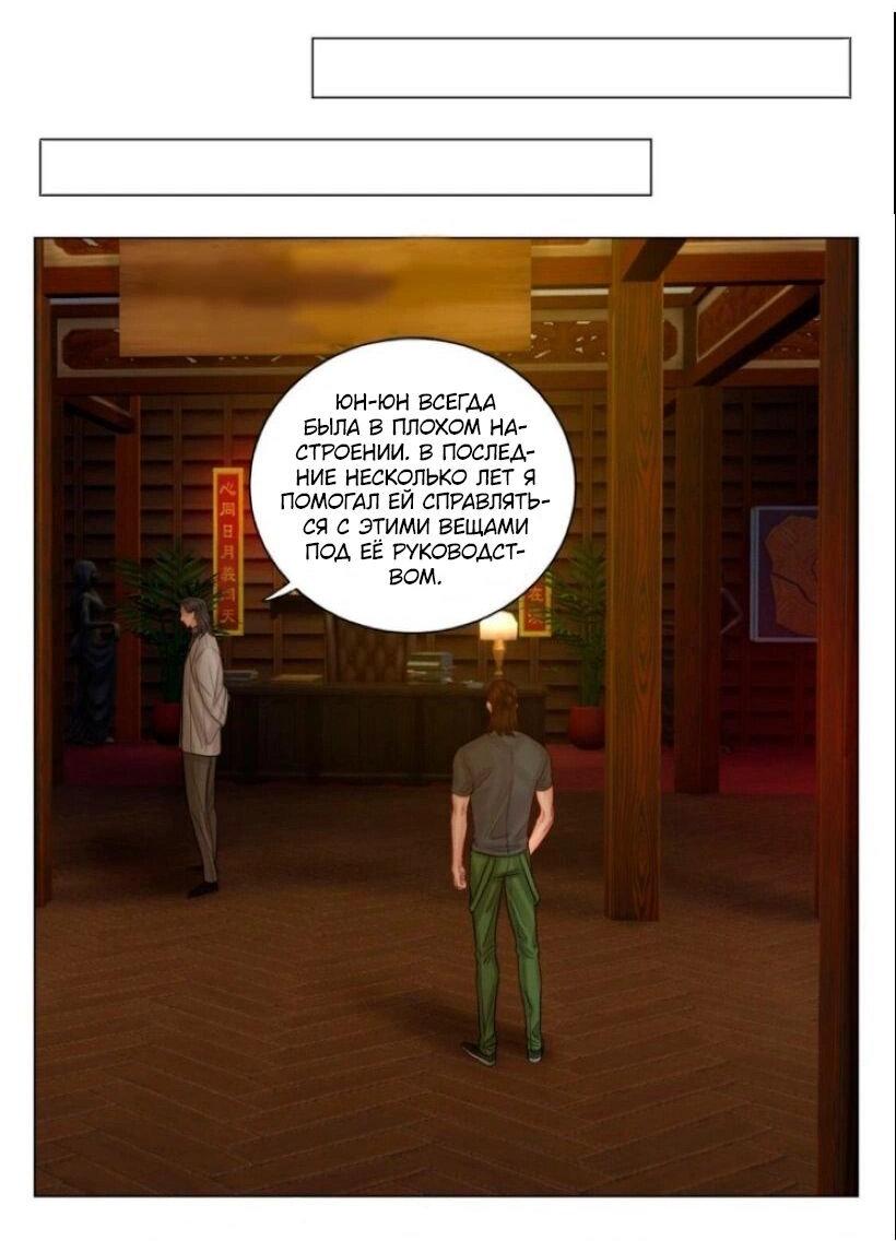 Манга Общежитие для парней, комната 303 - Глава 144 Страница 15