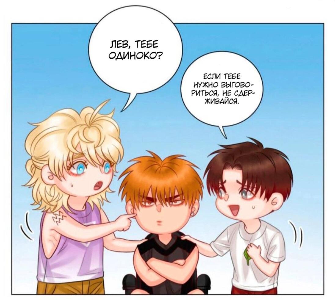 Манга Общежитие для парней, комната 303 - Глава 144 Страница 11