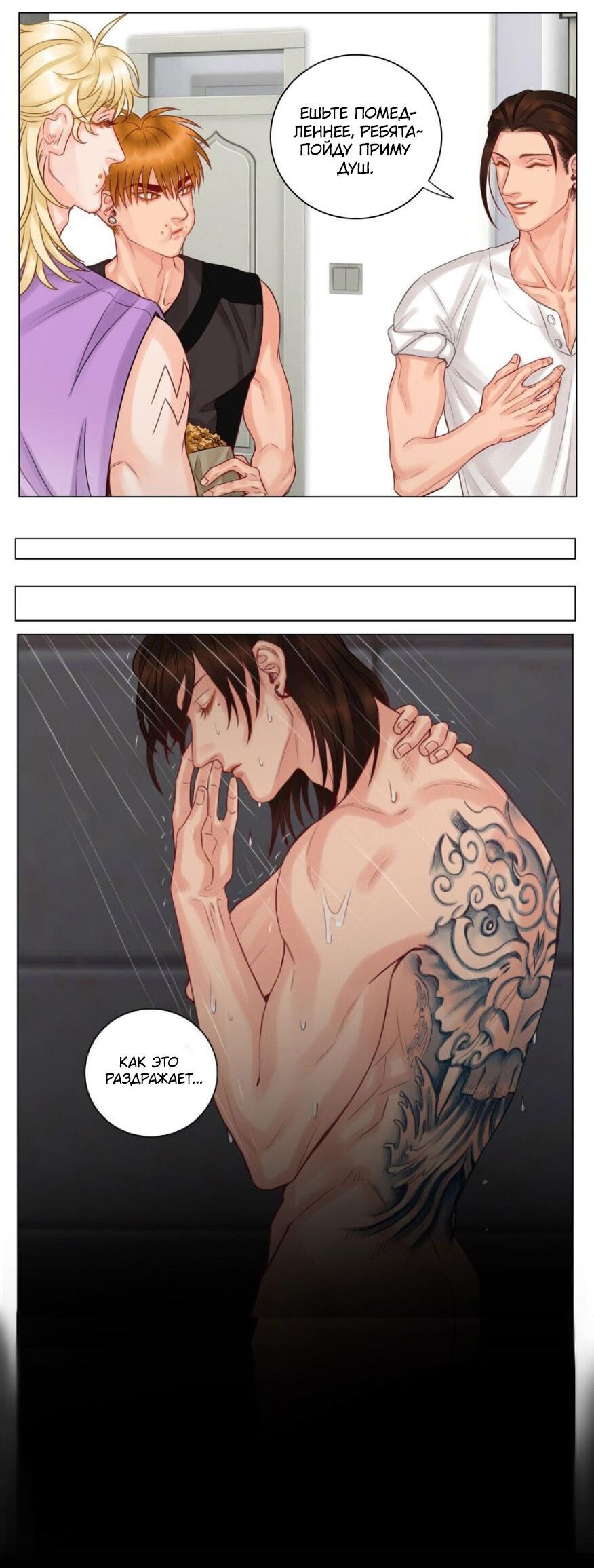 Манга Общежитие для парней, комната 303 - Глава 142 Страница 14