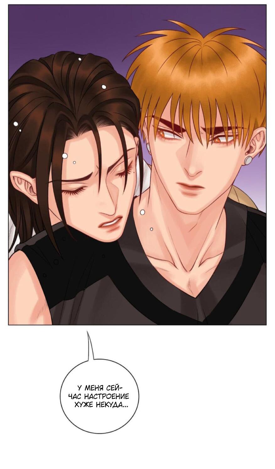 Манга Общежитие для парней, комната 303 - Глава 142 Страница 19