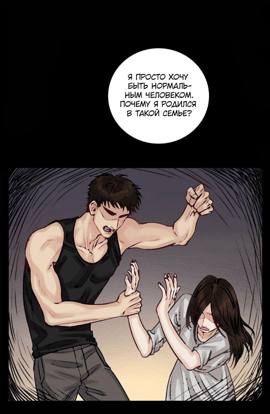 Манга Общежитие для парней, комната 303 - Глава 142 Страница 15