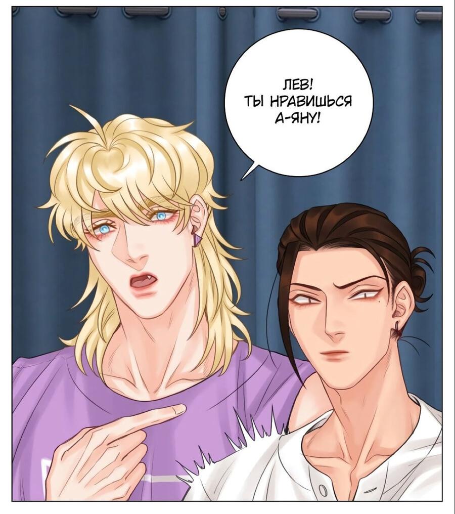 Манга Общежитие для парней, комната 303 - Глава 141 Страница 16