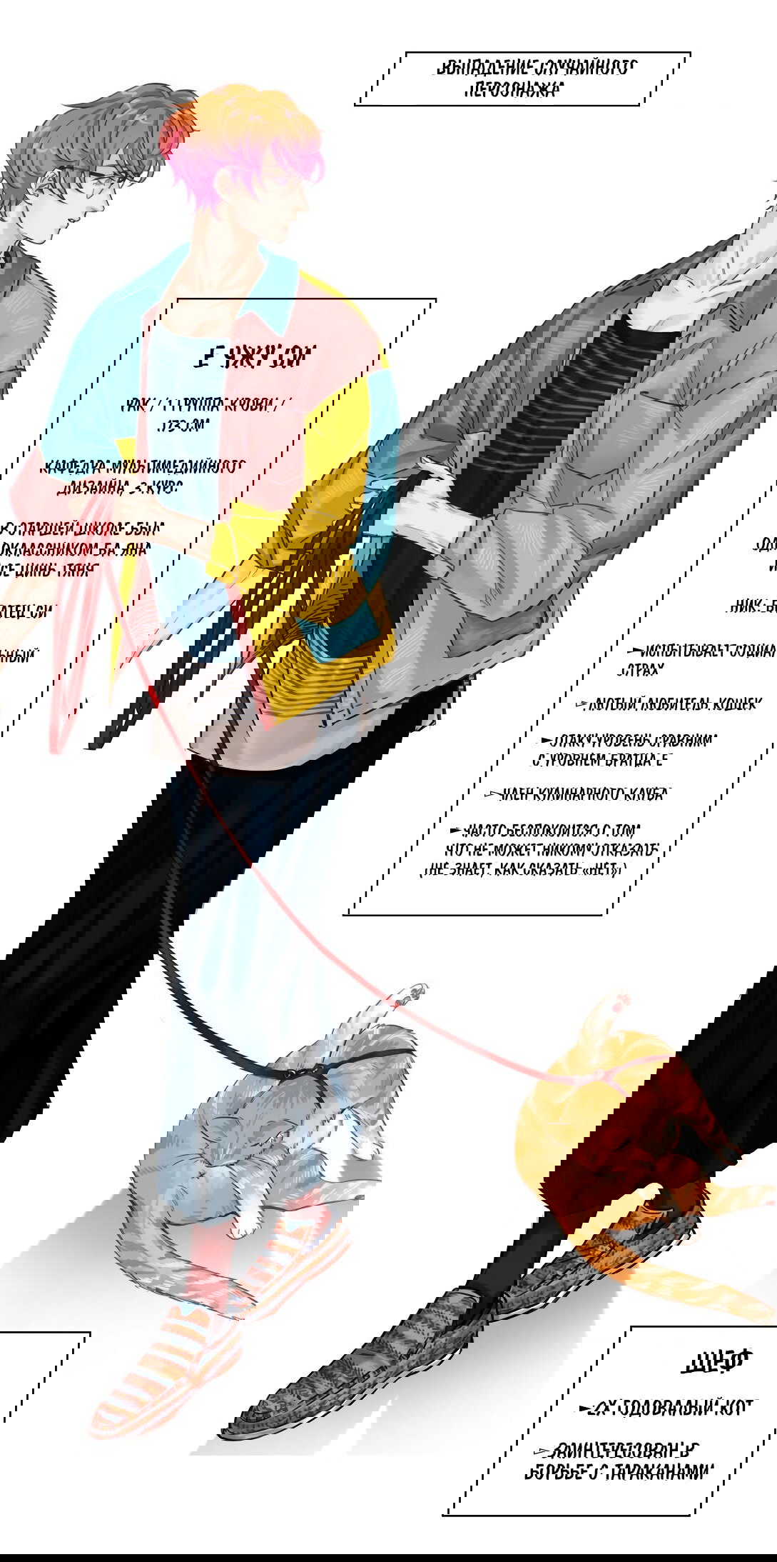 Манга Общежитие для парней, комната 303 - Глава 141 Страница 17