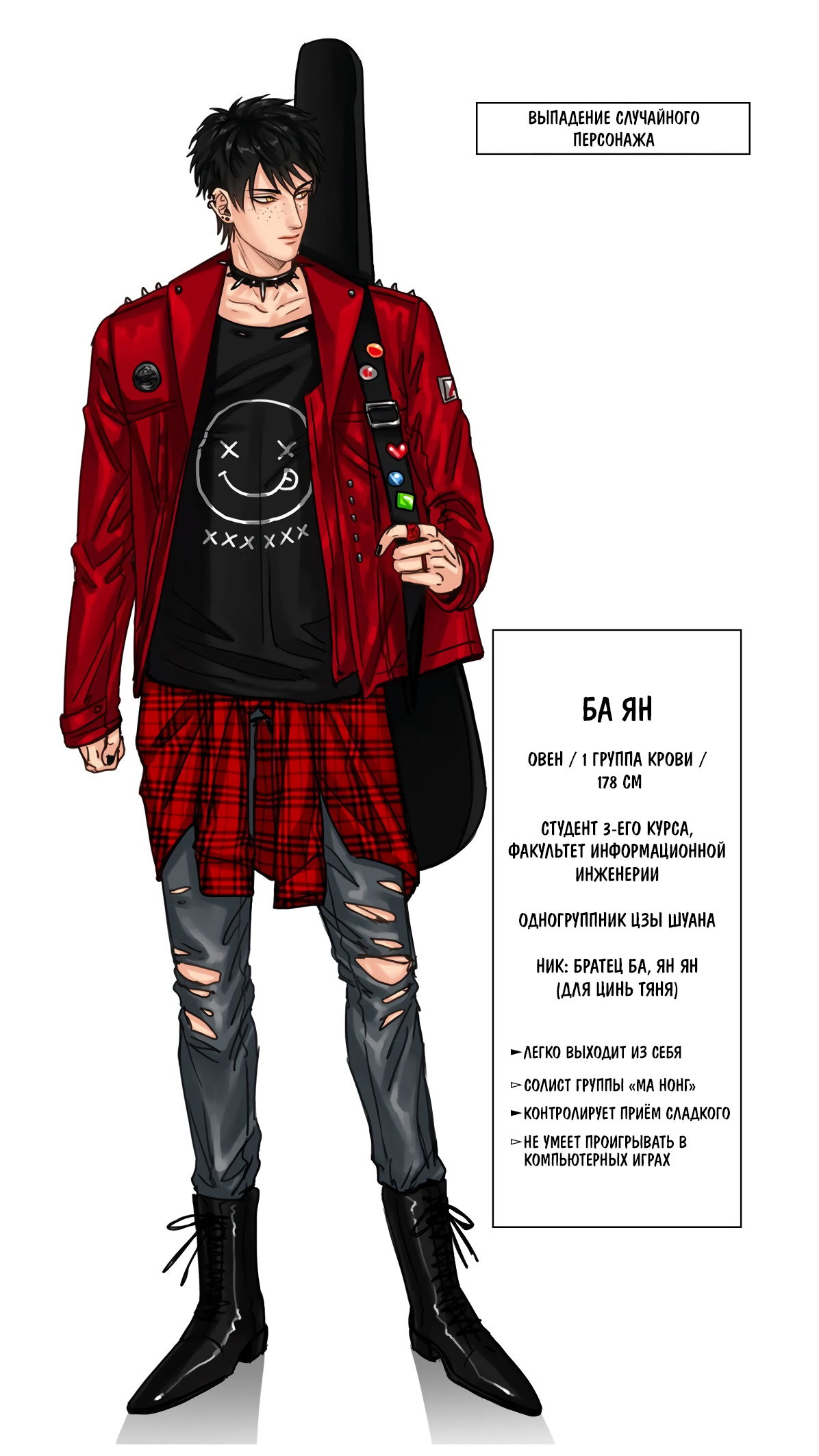 Манга Общежитие для парней, комната 303 - Глава 140 Страница 19