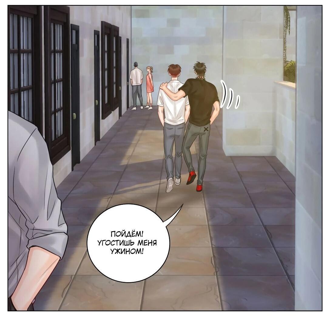 Манга Общежитие для парней, комната 303 - Глава 140 Страница 18