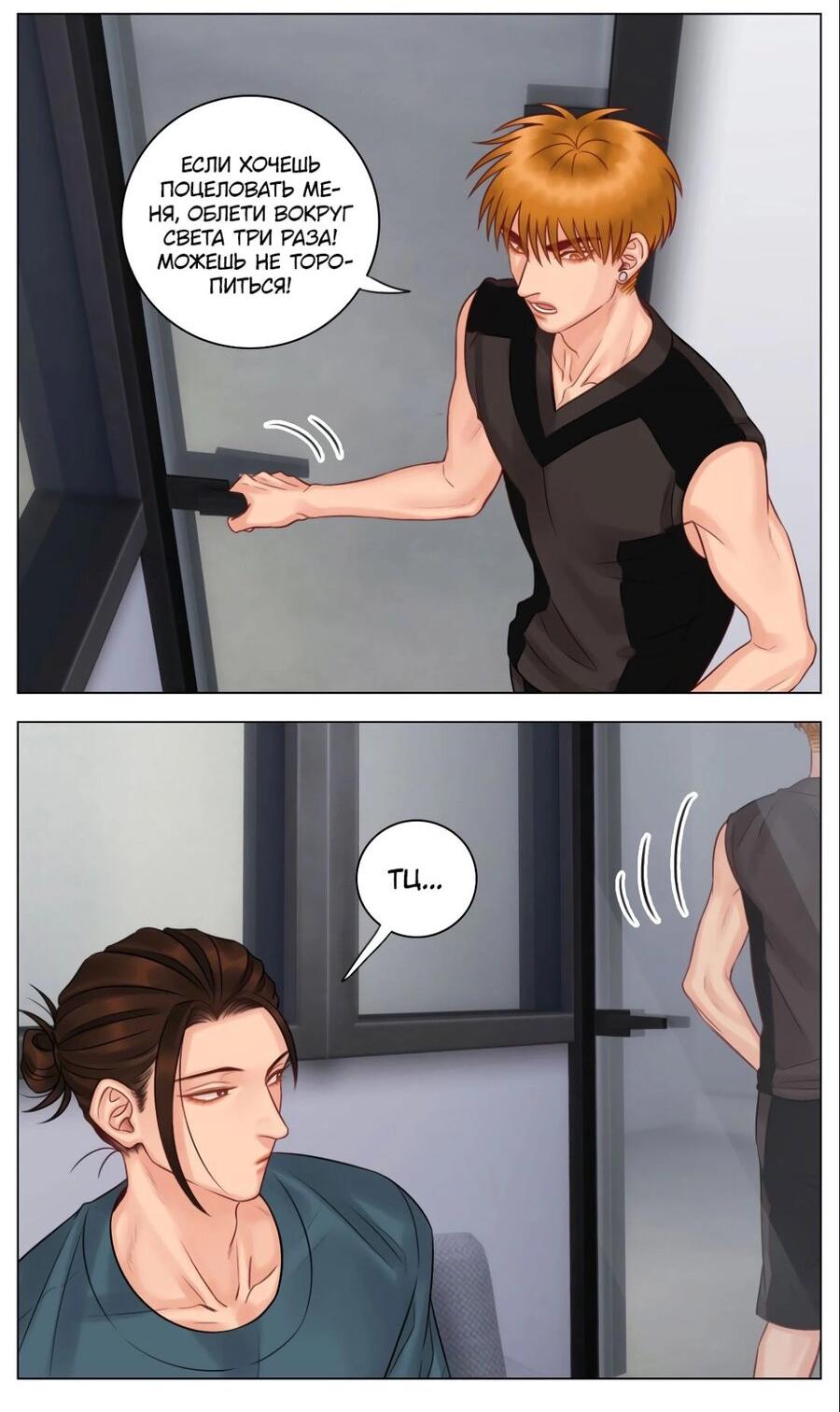 Манга Общежитие для парней, комната 303 - Глава 139 Страница 15