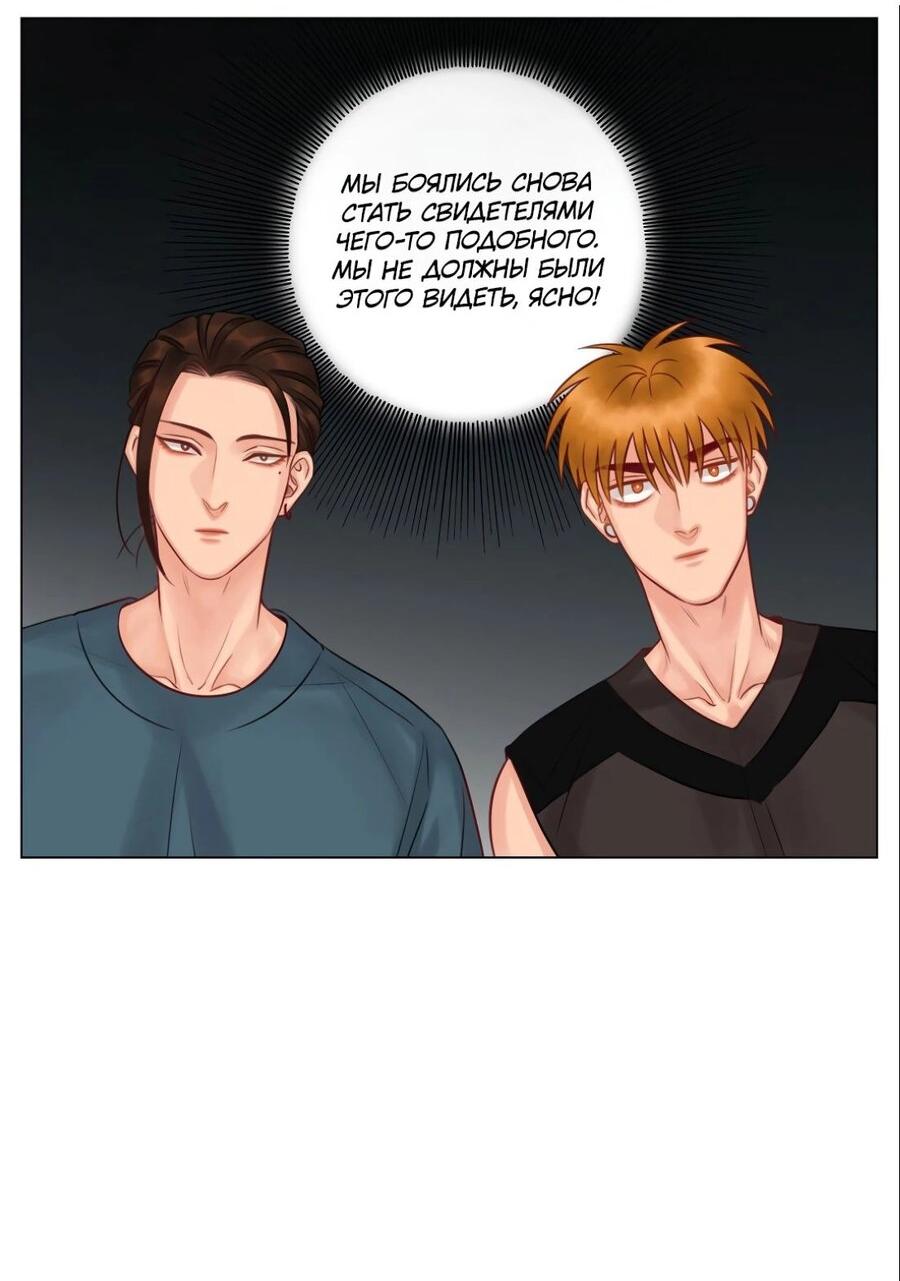 Манга Общежитие для парней, комната 303 - Глава 139 Страница 17