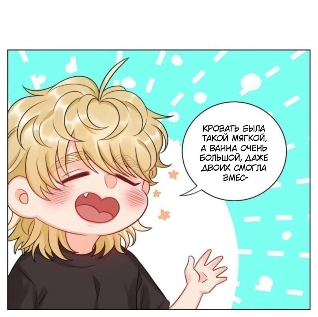 Манга Общежитие для парней, комната 303 - Глава 152 Страница 8