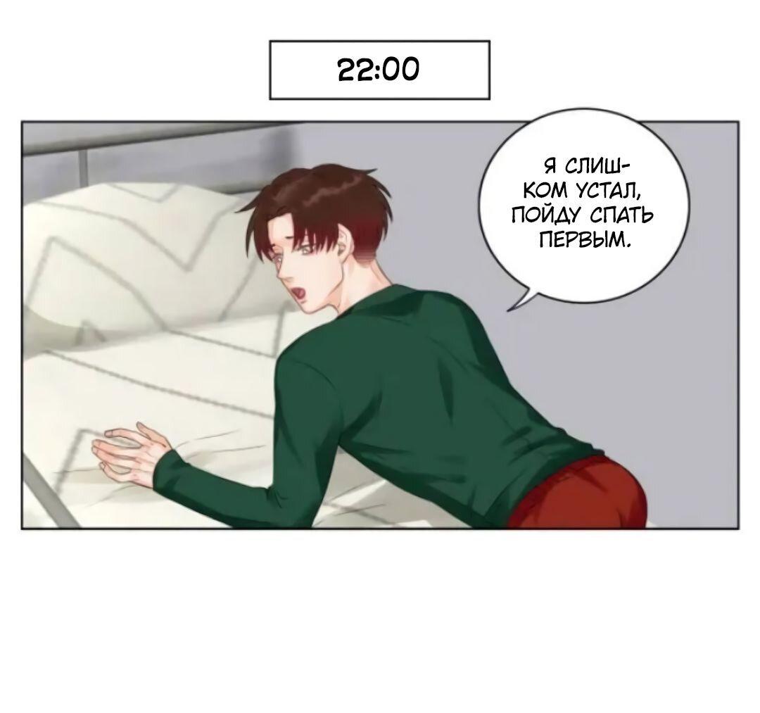 Манга Общежитие для парней, комната 303 - Глава 152 Страница 13