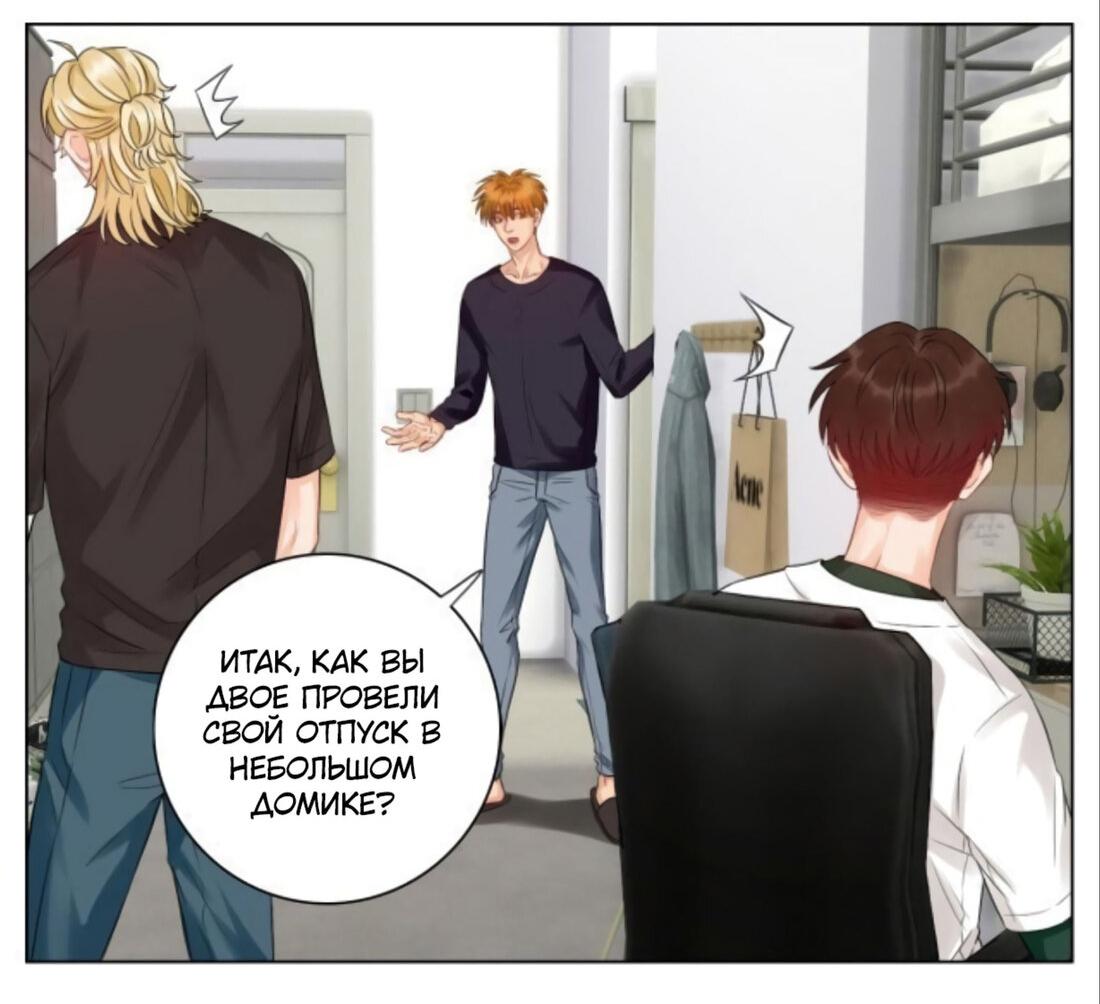 Манга Общежитие для парней, комната 303 - Глава 152 Страница 5