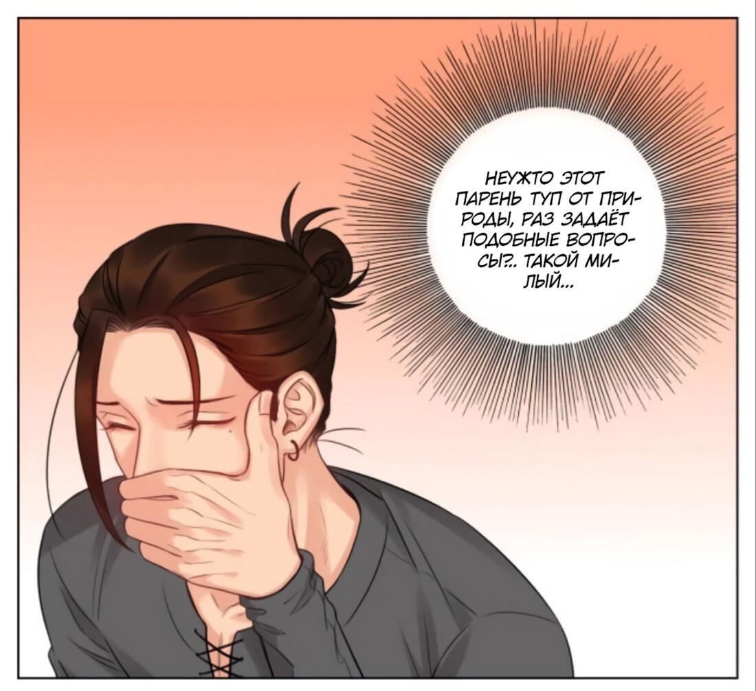 Манга Общежитие для парней, комната 303 - Глава 152 Страница 12