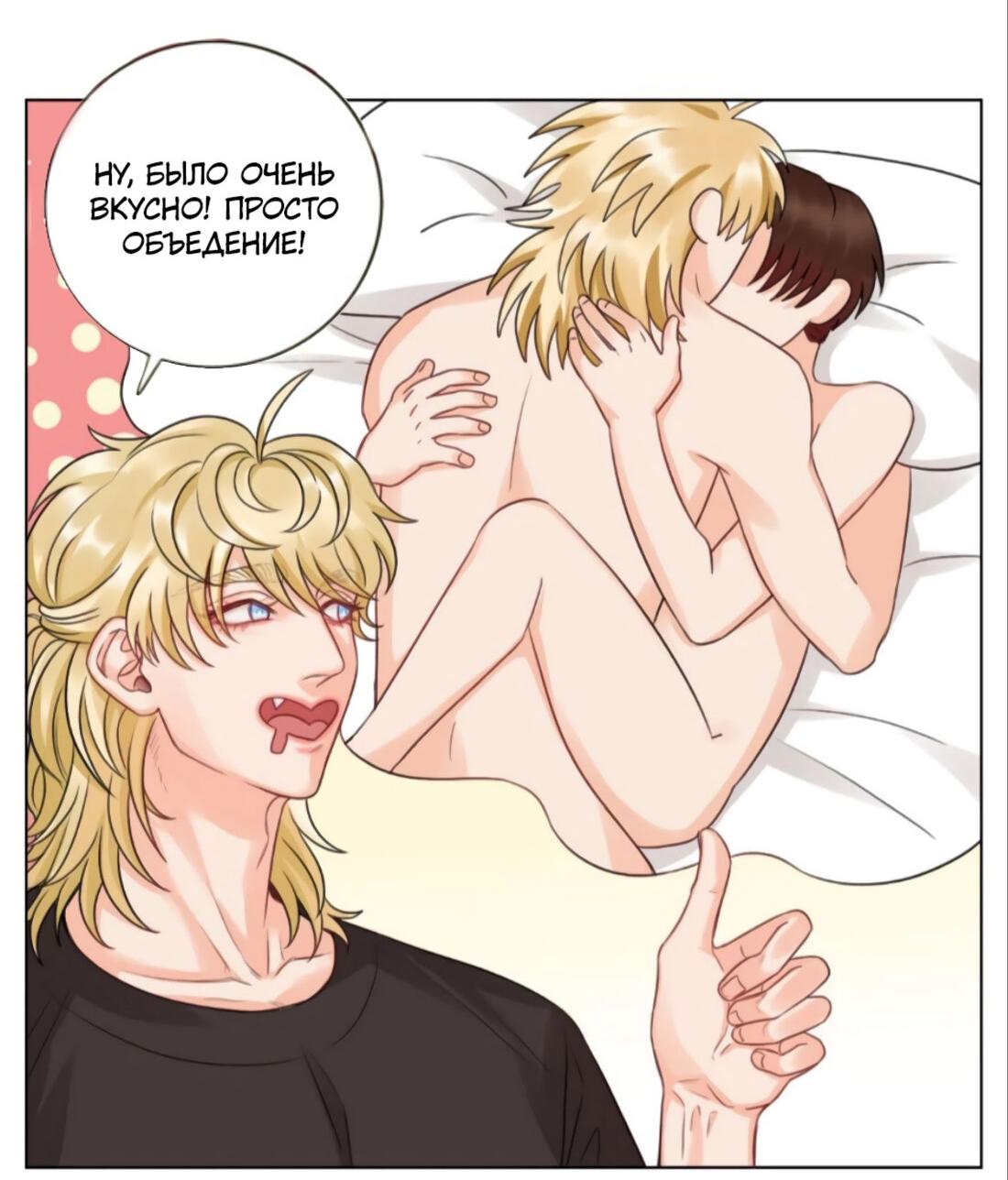 Манга Общежитие для парней, комната 303 - Глава 152 Страница 7