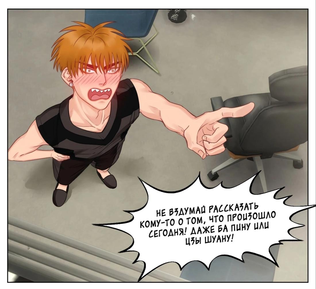 Манга Общежитие для парней, комната 303 - Глава 151 Страница 8