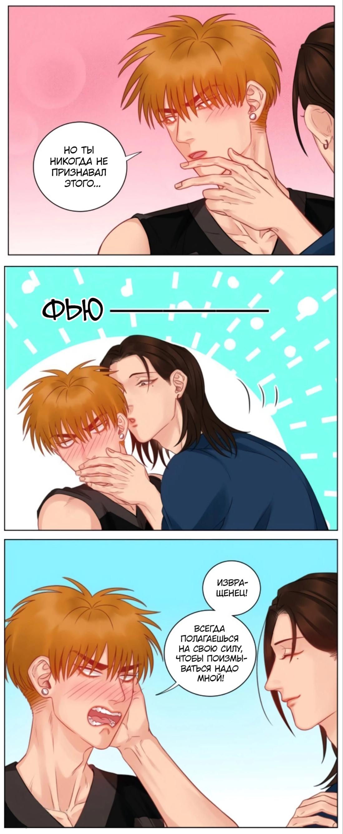 Манга Общежитие для парней, комната 303 - Глава 151 Страница 5