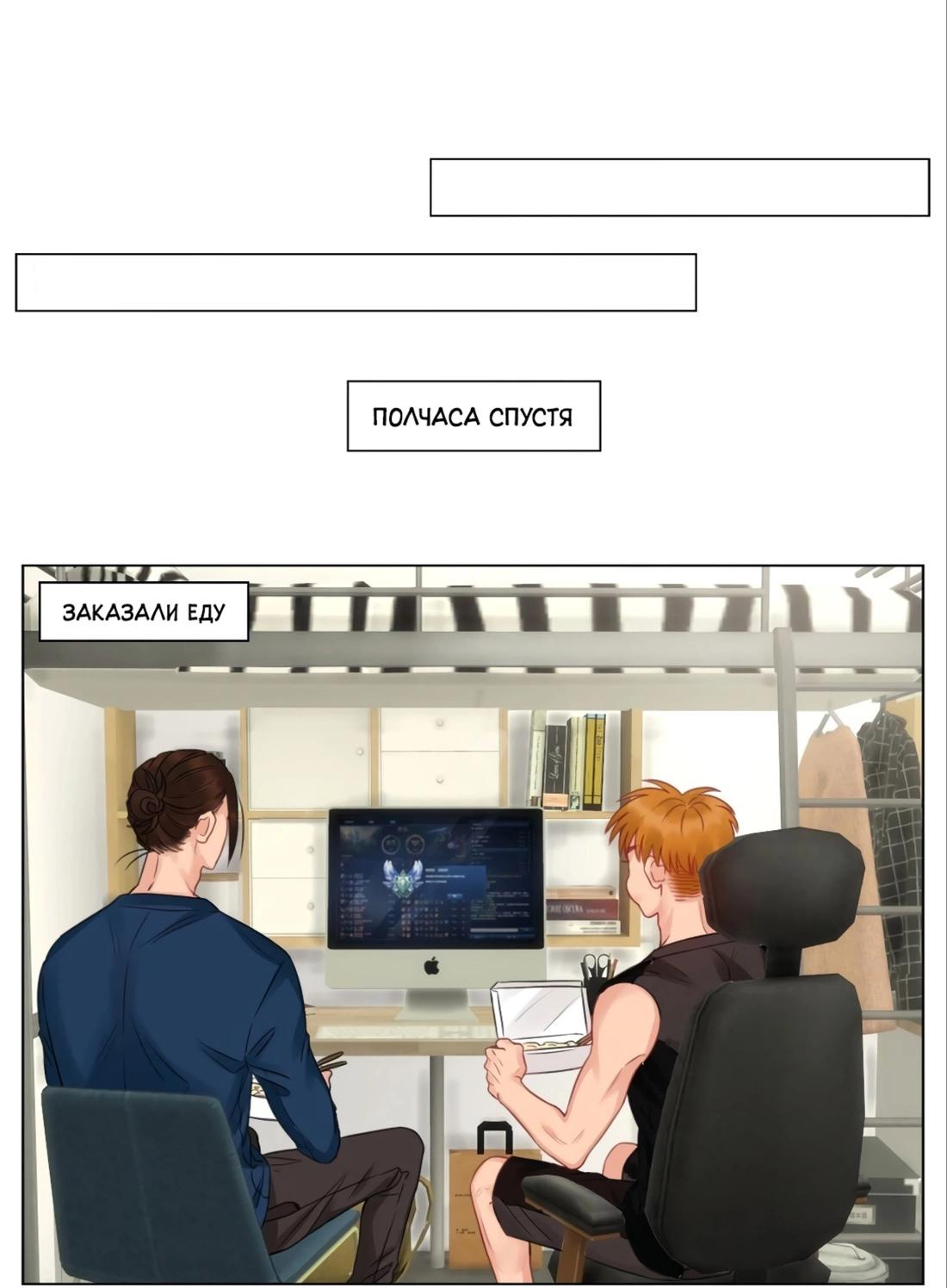 Манга Общежитие для парней, комната 303 - Глава 151 Страница 10