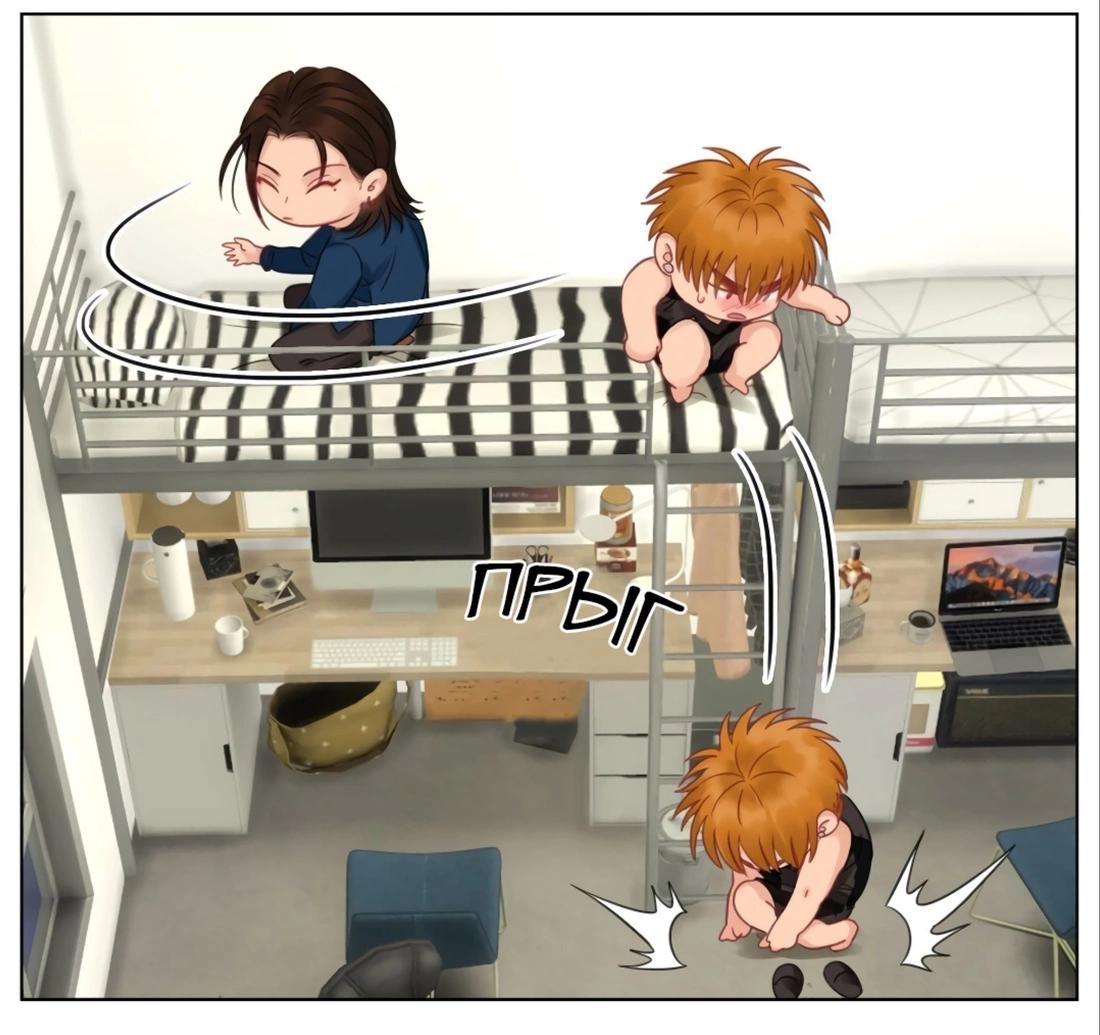 Манга Общежитие для парней, комната 303 - Глава 151 Страница 7