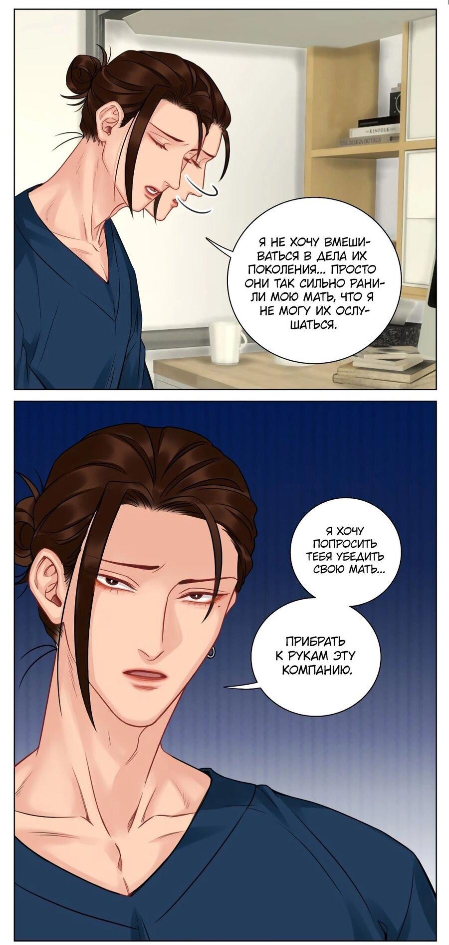 Манга Общежитие для парней, комната 303 - Глава 151 Страница 16