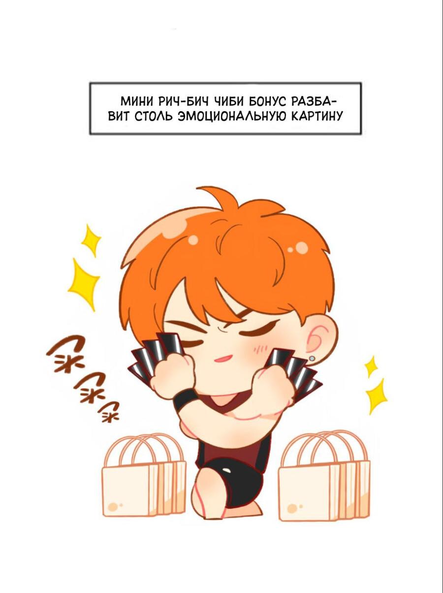 Манга Общежитие для парней, комната 303 - Глава 154 Страница 18