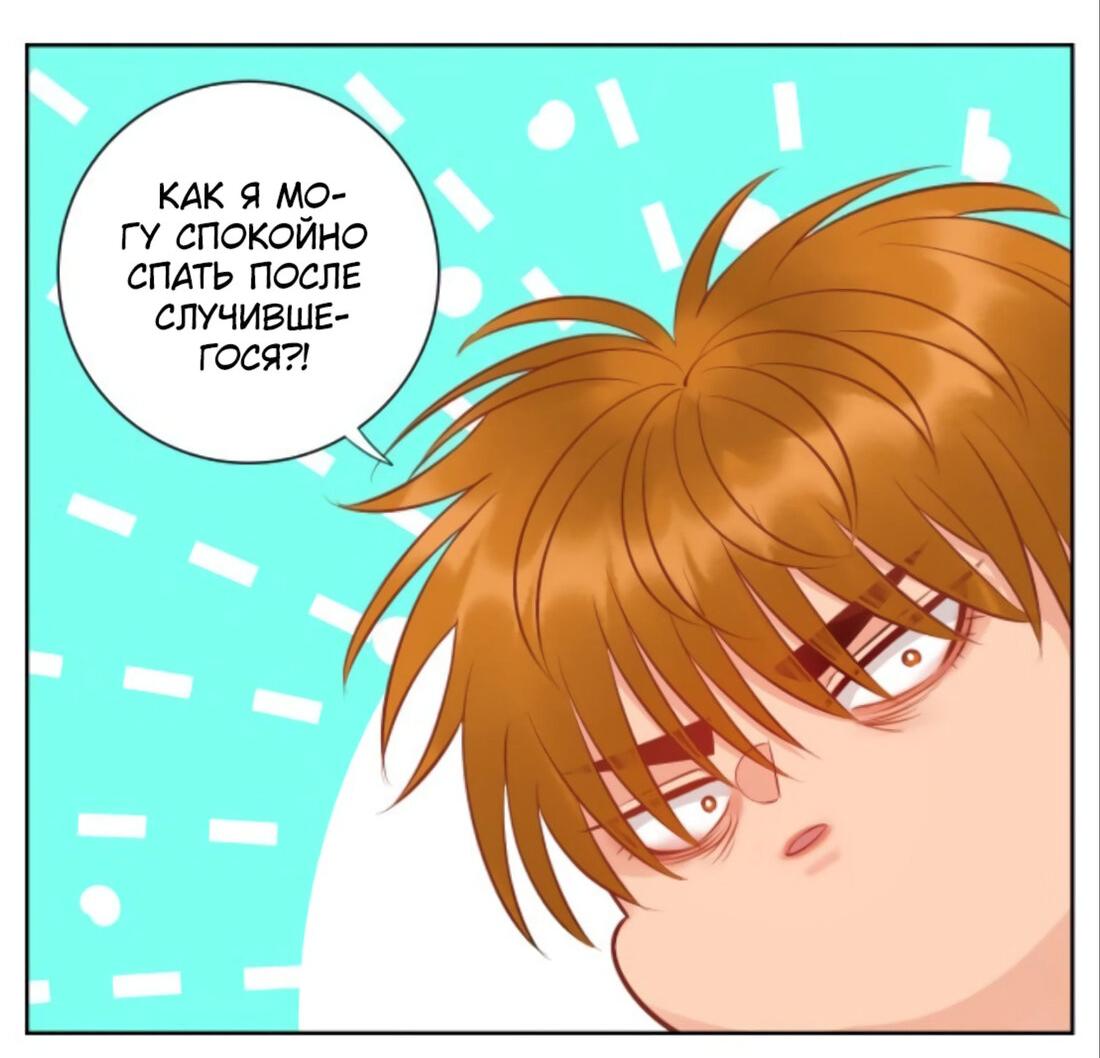 Манга Общежитие для парней, комната 303 - Глава 154 Страница 8