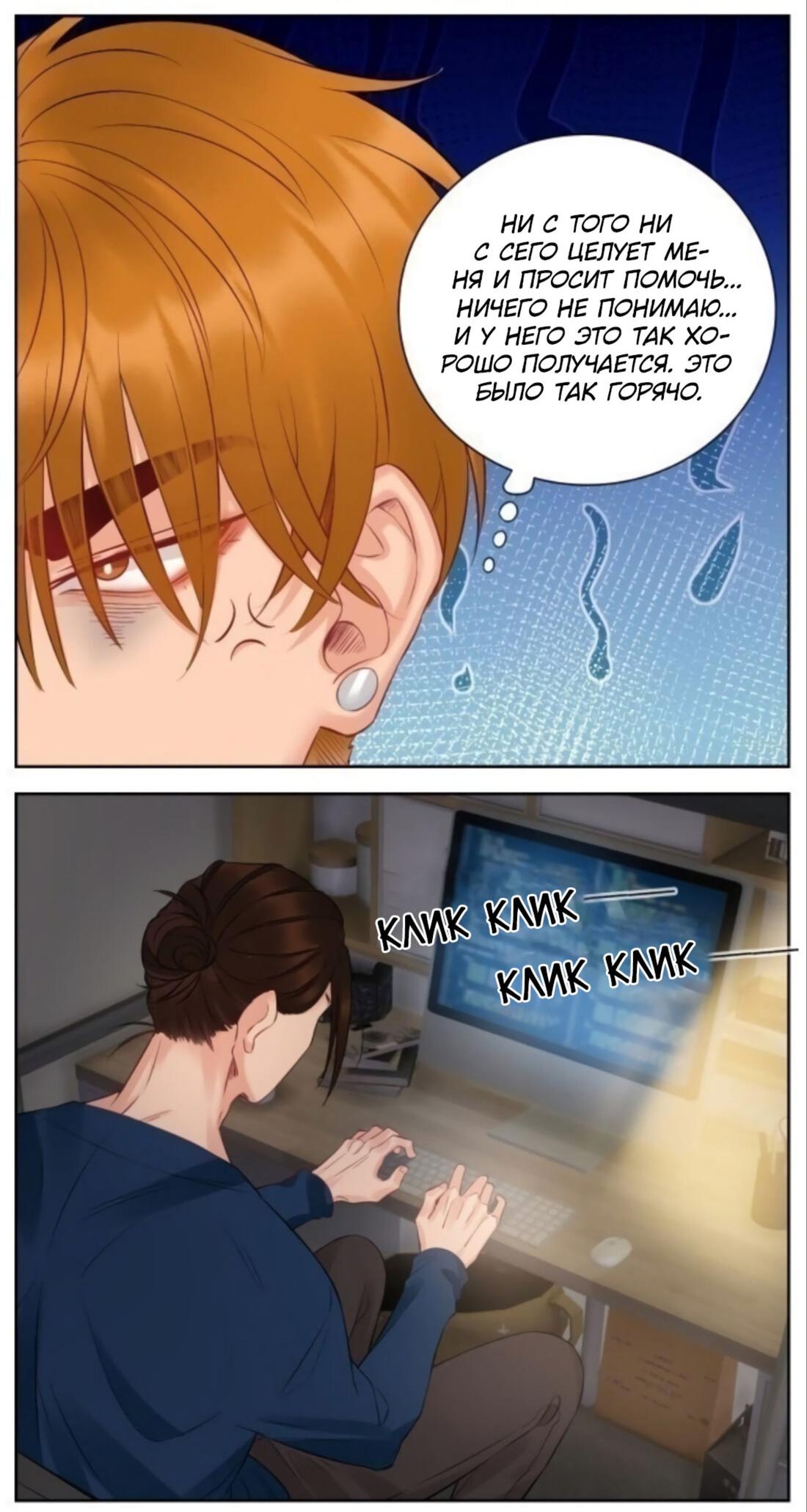 Манга Общежитие для парней, комната 303 - Глава 154 Страница 5