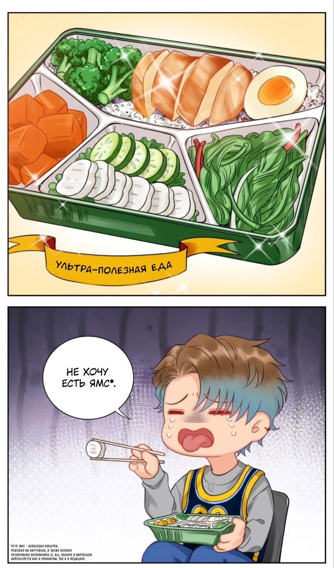 Манга Общежитие для парней, комната 303 - Глава 153 Страница 8