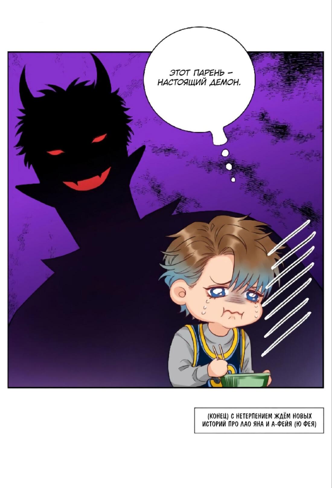 Манга Общежитие для парней, комната 303 - Глава 153 Страница 14