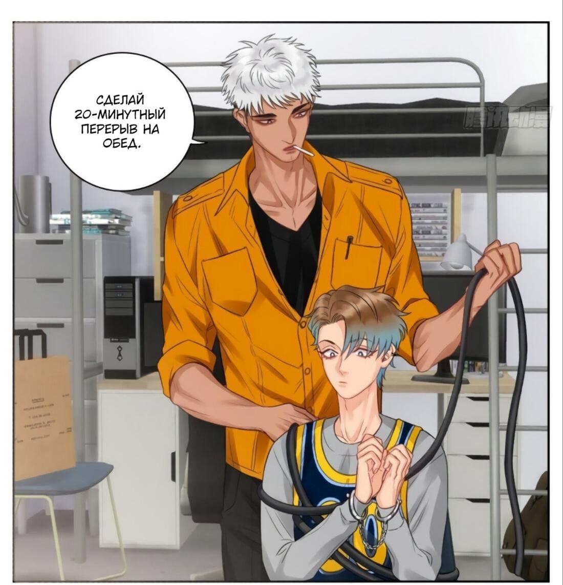 Манга Общежитие для парней, комната 303 - Глава 153 Страница 5