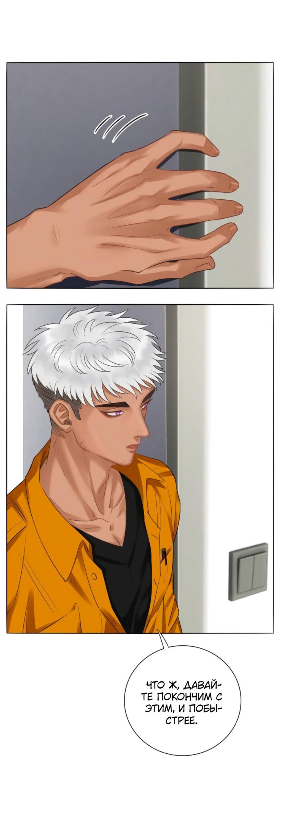 Манга Общежитие для парней, комната 303 - Глава 156 Страница 15