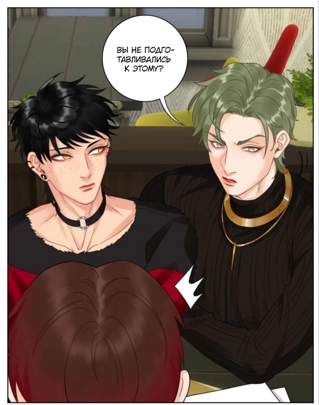 Манга Общежитие для парней, комната 303 - Глава 155 Страница 8