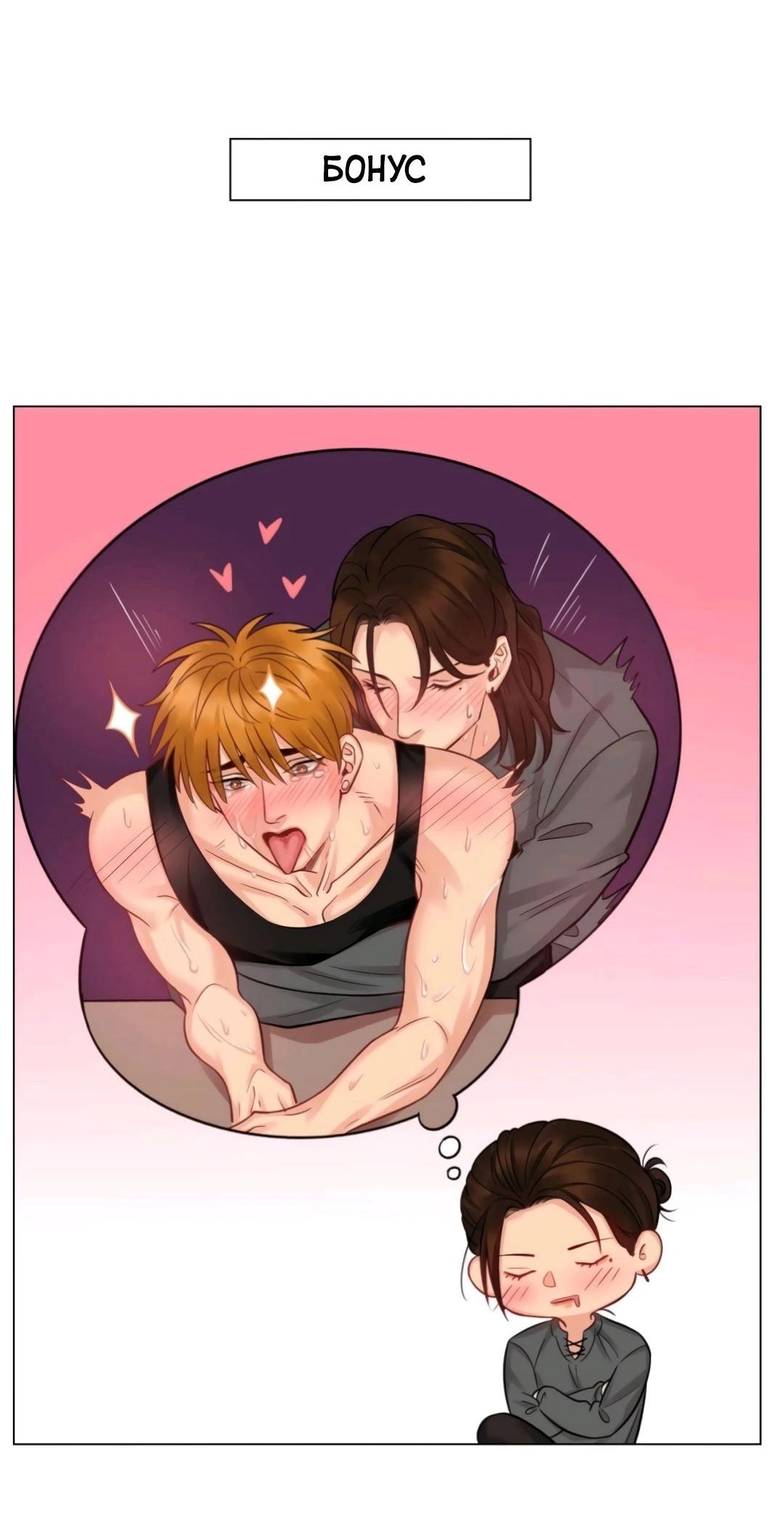 Манга Общежитие для парней, комната 303 - Глава 158 Страница 23