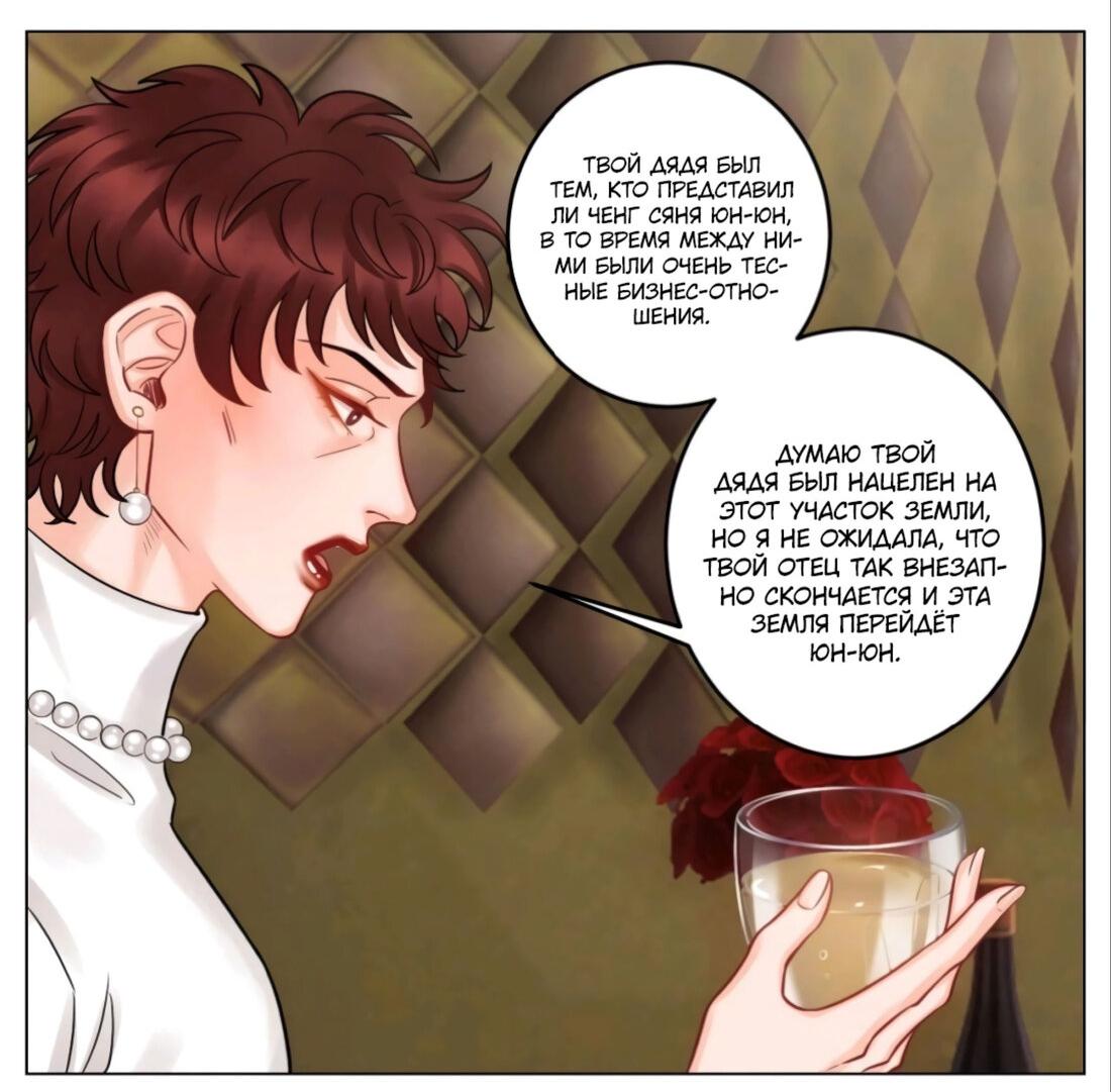 Манга Общежитие для парней, комната 303 - Глава 158 Страница 13