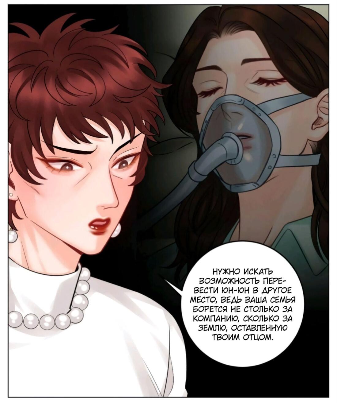 Манга Общежитие для парней, комната 303 - Глава 158 Страница 11