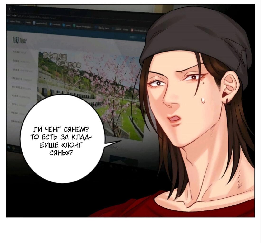 Манга Общежитие для парней, комната 303 - Глава 158 Страница 12