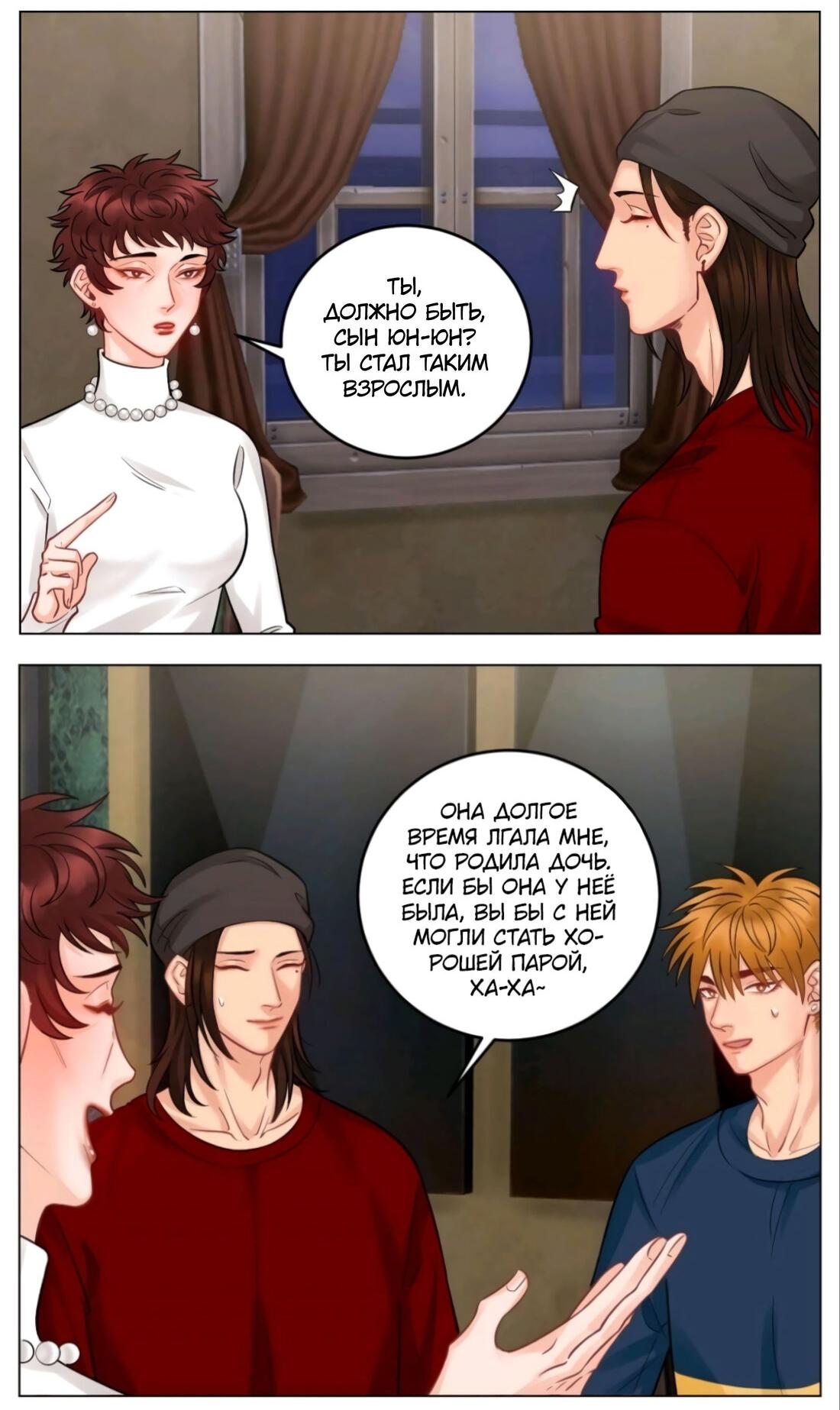 Манга Общежитие для парней, комната 303 - Глава 158 Страница 4