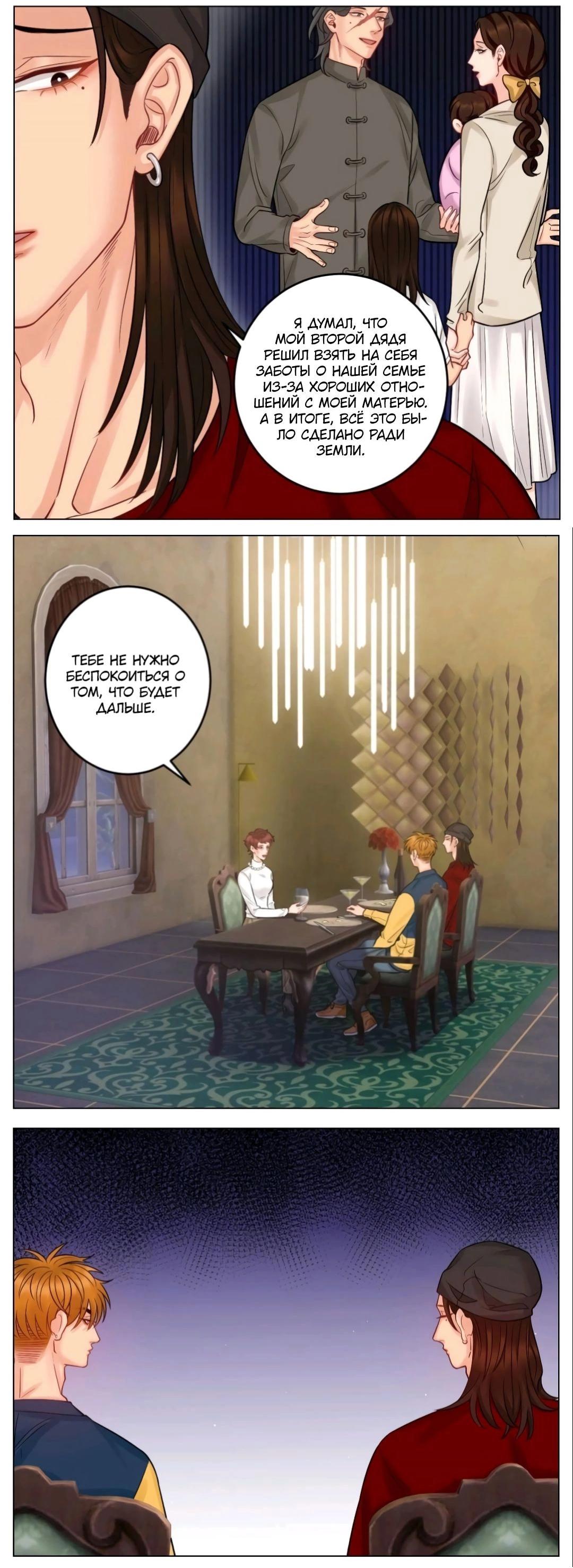 Манга Общежитие для парней, комната 303 - Глава 158 Страница 16