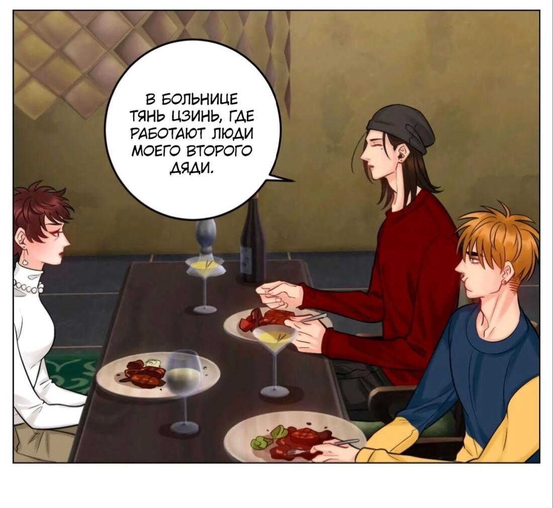 Манга Общежитие для парней, комната 303 - Глава 158 Страница 10