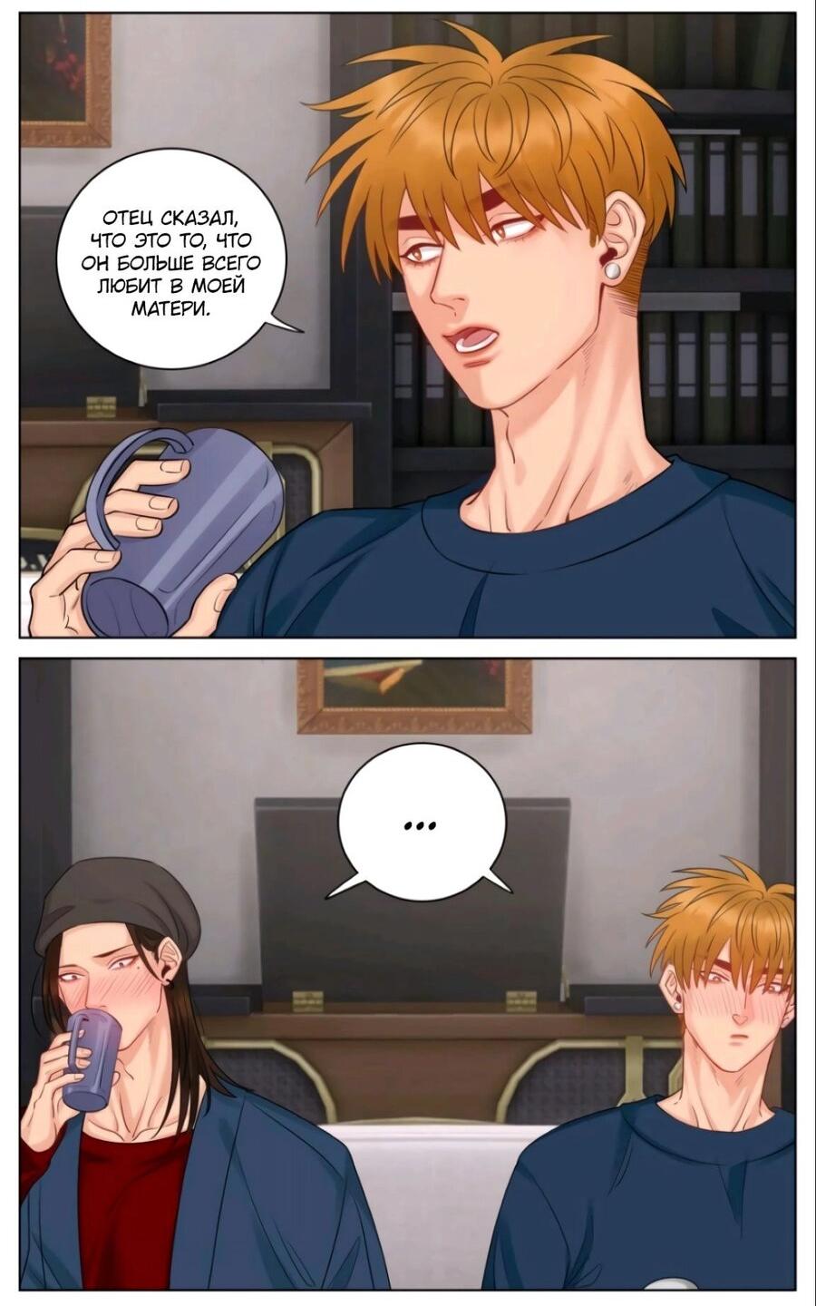 Манга Общежитие для парней, комната 303 - Глава 157 Страница 15