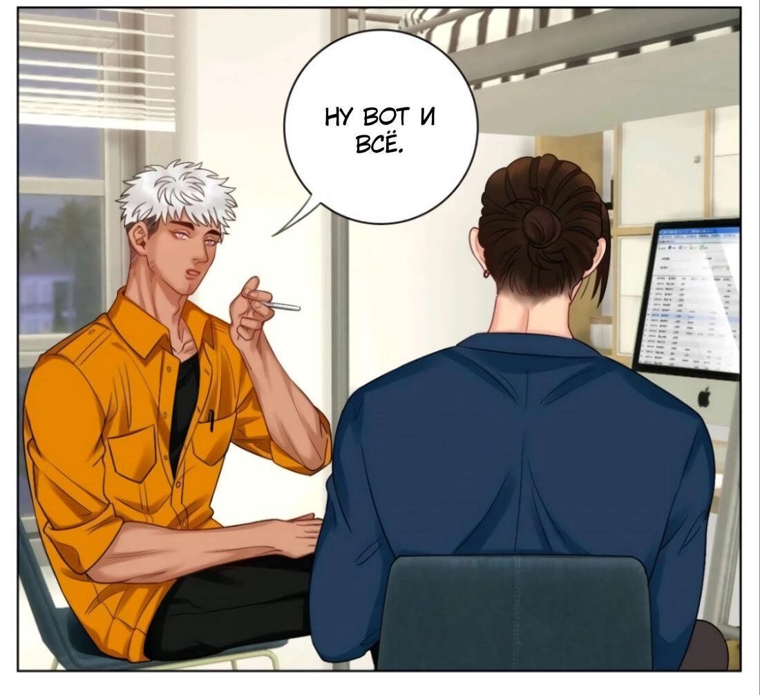 Манга Общежитие для парней, комната 303 - Глава 157 Страница 4