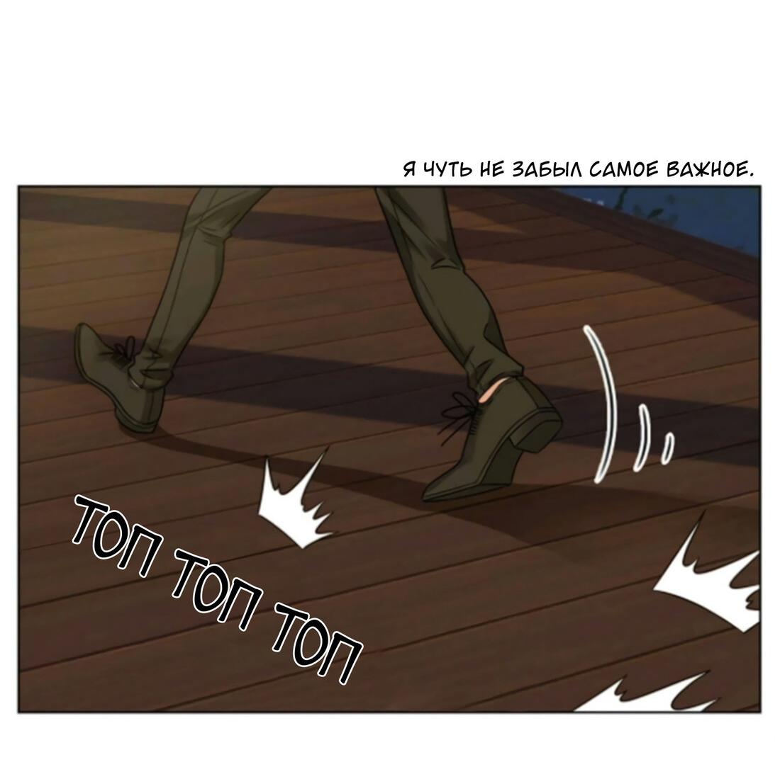 Манга Общежитие для парней, комната 303 - Глава 160 Страница 3