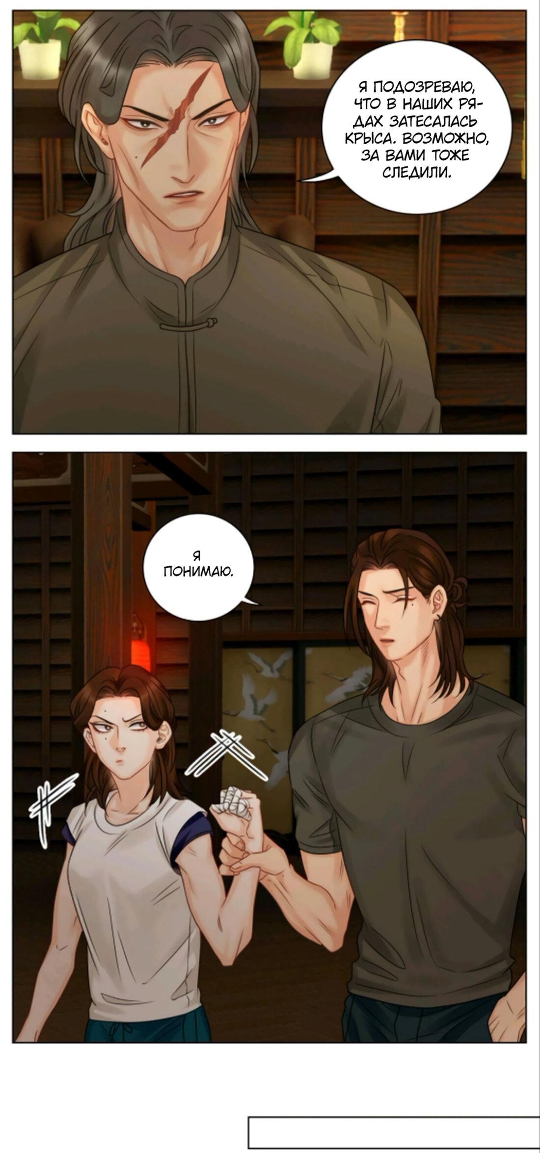 Манга Общежитие для парней, комната 303 - Глава 160 Страница 10